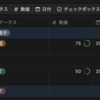 複数のプロパティを一括で設定する方法: Notion Tips (120)