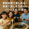 奈良で子連れそうめん流し体験｜6歳差兄弟が楽しんだ大神神社の週末お出かけコー