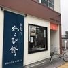 こだわり和菓子の人気店🍡✨