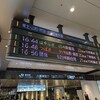 【探訪記】新幹線ウォッチング in 東京駅