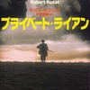 何度続けて７を出すことが可能なのか？～『プライベート・ライアン』より