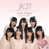 全アイドルファン必聴の超強力盤！JK21珠玉の名曲集「Lucky Tripper 〜それぞれの夏〜」