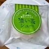 甘いもの　濃い茶シュー