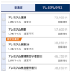 SFC修行における、ほんとの最長路線について