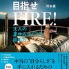 ３分間読書☆４１日目