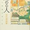 プールバーの時代だったな。