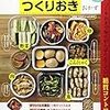 計測記録、271日目