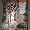 ＜蕎麦＞　そば　枕崎産かつお節だしのつゆ