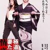 「日本のヤクザ映画」の文法に忠実な一作　『極道の妻たち 情炎』鑑賞記