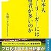 なぜ日本人MLB選手にはパ出身者が多いのか