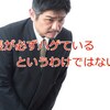 なぜ企業の謝罪会見にはハゲがいるのか？