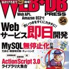 ExtJSの入門記事でWEB+DB PRESSのバックナンバーをポチってみた