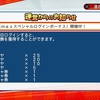 パワプロ2018　名将甲子園　クリスマスガチャなんですね