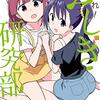 心臓の音がうるさくて