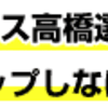 プロから学ぶ投手のスピードアップの方法とコツ