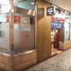 長崎チャンポン　桃園　(閉店)