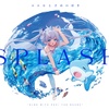 エルセとさめのぽき『SPLASH』