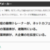 ショートショートのネタ出しに最適の「即席アイデアメーカー」を作りました！