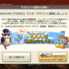 「キャラバンストーリーズ」汎用ボタンと訴求させたいボタンで大きく異なるのは、サイズと色とグラフィックの要素
