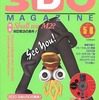 ３DO MAGAZINE 1996年5・6月号を持っている人に  大至急読んで欲しい記事