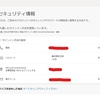 スマホの機種変更時にMicrosoft Authenticatorアプリの移行をお忘れなく！
