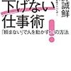 最近読んだ本（読書メモ）