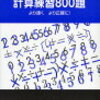 小５からの中学受験で悩む