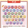 ぷよクエカフェ大阪の予約はよ(`・ω・)