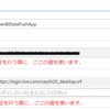 Power BI API データプッシュを試してみた