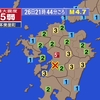 🔔夜だるま地震速報/最大震度・5弱熊本県熊本地方
