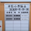 産業観光企業委員会での決算審査