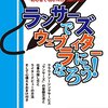 ランサーズでウェブライターになろう！: 「初心者でも月10万円稼げる！」