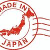 日本企業の挫折と復活ついて考えた…モヤモヤする日本ブランドの現状