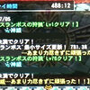 【MH4】念願のドスランポス最小金冠GET！