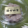 肥前鹿島産酒粕使用「海茸粕漬」かわた食品