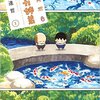 総天然色 バカ姉弟1巻の感想まとめ。１０年ぶり相変わらずかわいい、成長したおねいに嬉しい等の声