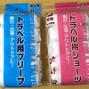 【続報】サイズ大きめの「使い捨てパンツ」を見つけました♪