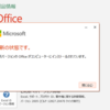 2020年06月の Microsoft Update (定例外) 2020-06-25 