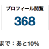 就活にはOfferBoxの活用がオススメ