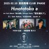 2025.02.10(MON) 高田馬場CLUB PHASE ヒナタトカゲ1st Full Album 「星の道標」Release Party「夜を越えて」