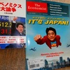 「エコノミスト」5月18日号「それは日本だ」
