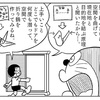 【漫画】どこでもドアの仕組み【ドラえもん】