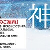 雪がない