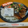 この日もまた、鳥取市のファーマーズガーデンで焼肉弁当680円！！満足！！