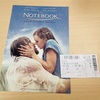 7月20日_恋愛映画と合コン
