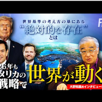 【徹底解説】2026年もアメリカの戦略で世界が動くことに…？世界基準の考え方の基にある“絶対的な存在”とは。【ザ・ファクト】