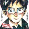 【漫画】「君たちはどう生きるか」僕たち人間は自分で自分を決定する力を持っている