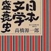  『文学とたにし』vol.3