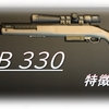 【CoD MW2】「LA-B 330」を使いこんだ感想をまとめてみた！