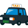 個人タクシー開業㉖　語群問題復習その３